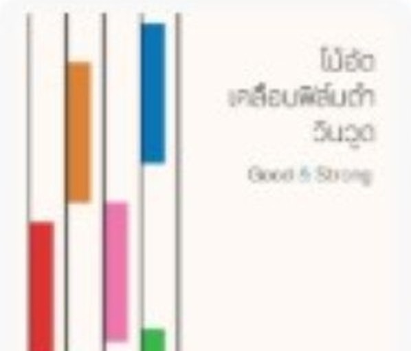แคตตาล็อก ไม้อัดฟิล์มดำ