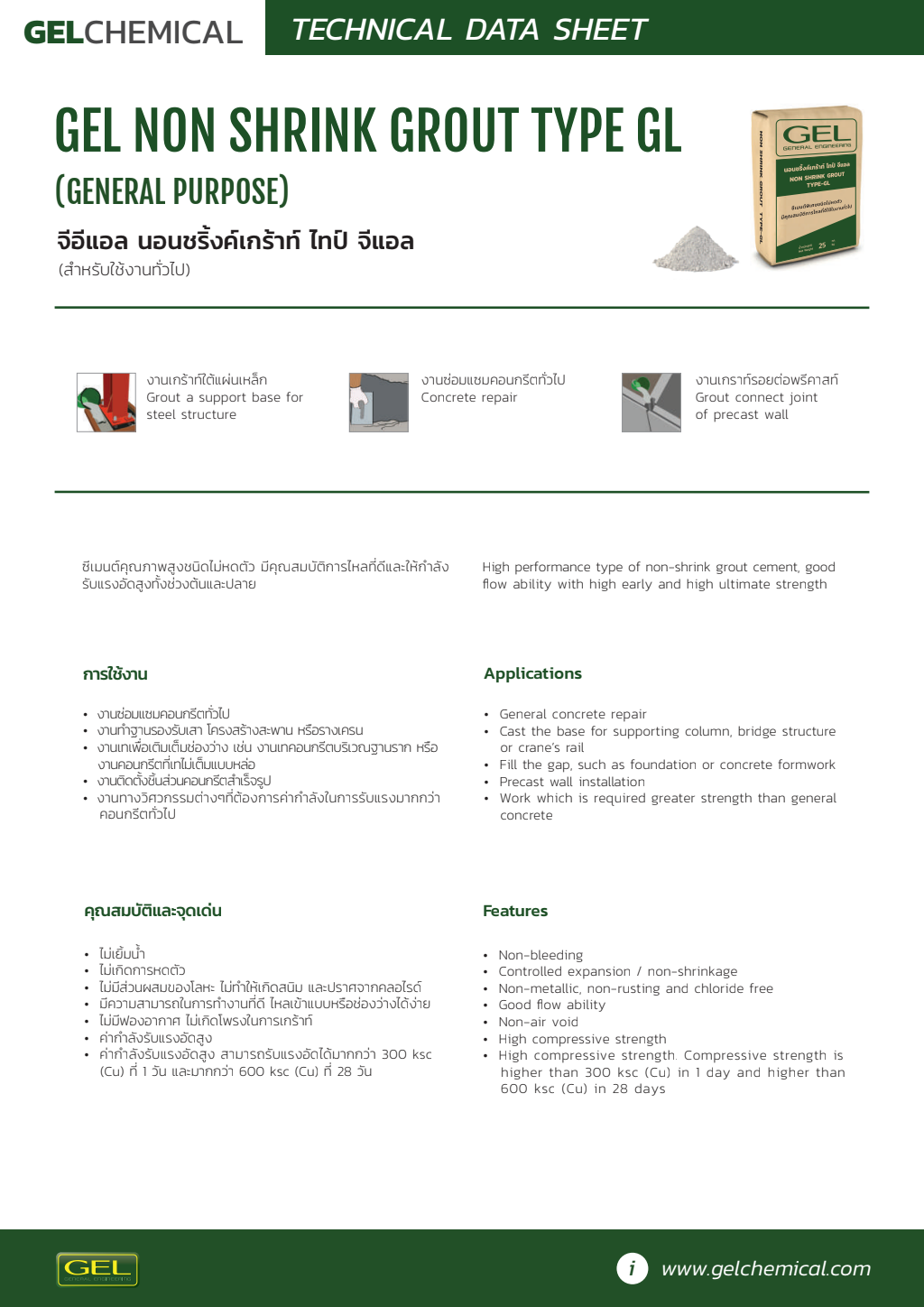 GEL Non Shrink Grout Type GL